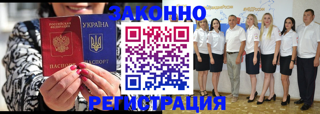 прописка поиск в Избербаше