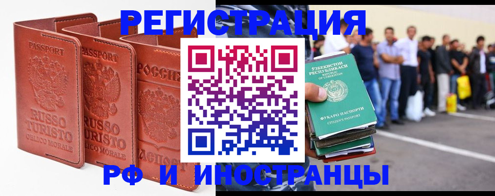 временная регистрация госуслуги в Избербаше