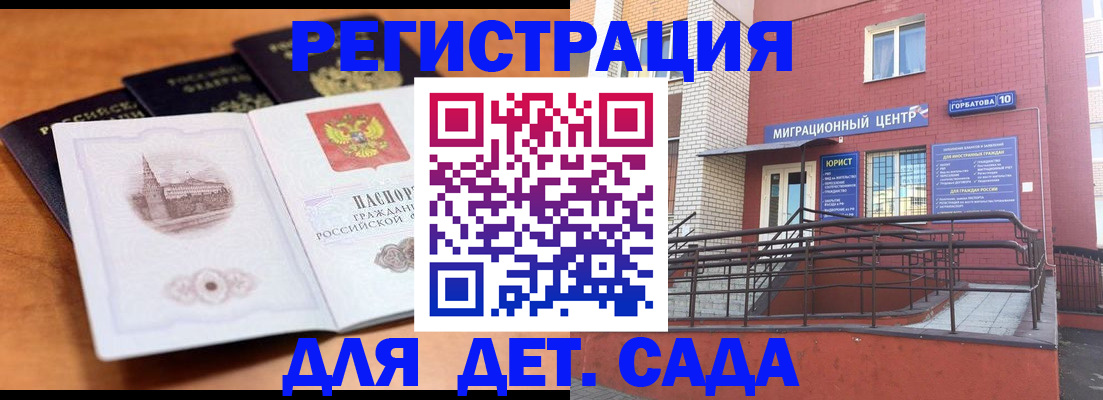 прописка гарантия в Избербаше